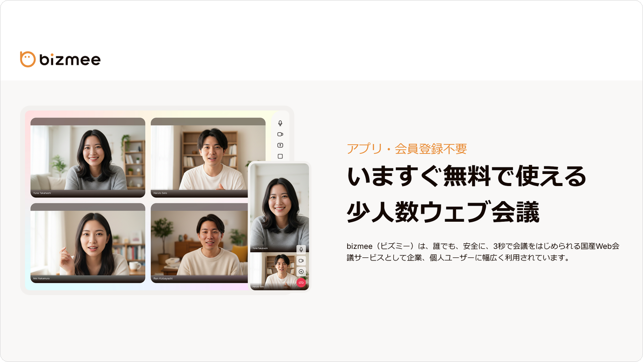 bizmee-new-01-top.png bizmee-new-01-top.png
