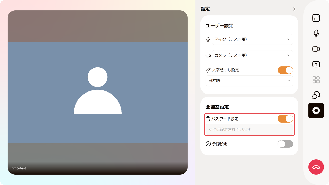 bizmee-new-09-password-setting.png bizmee-new-09-password-setting.png