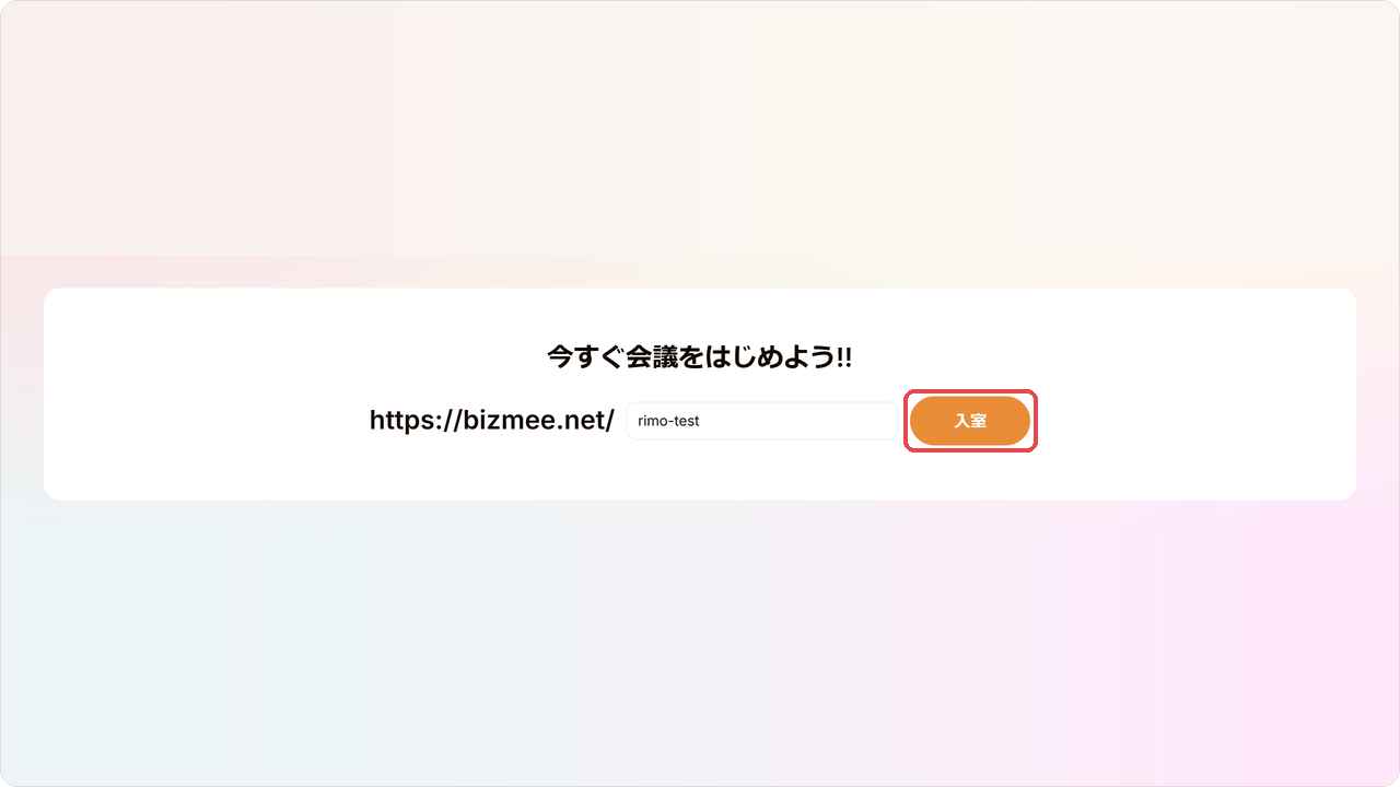 bizmee-step1-enter.png bizmee-step1-enter.png