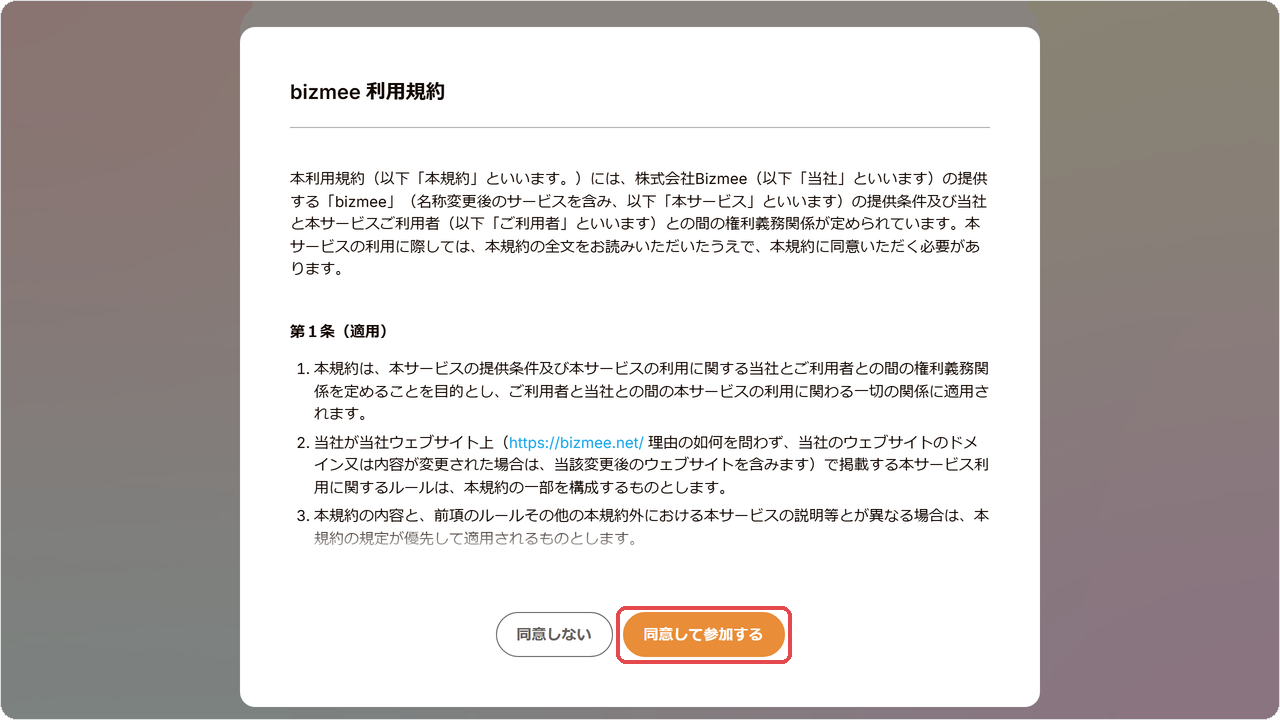 bizmee-new-03-terms.png bizmee-new-03-terms.png