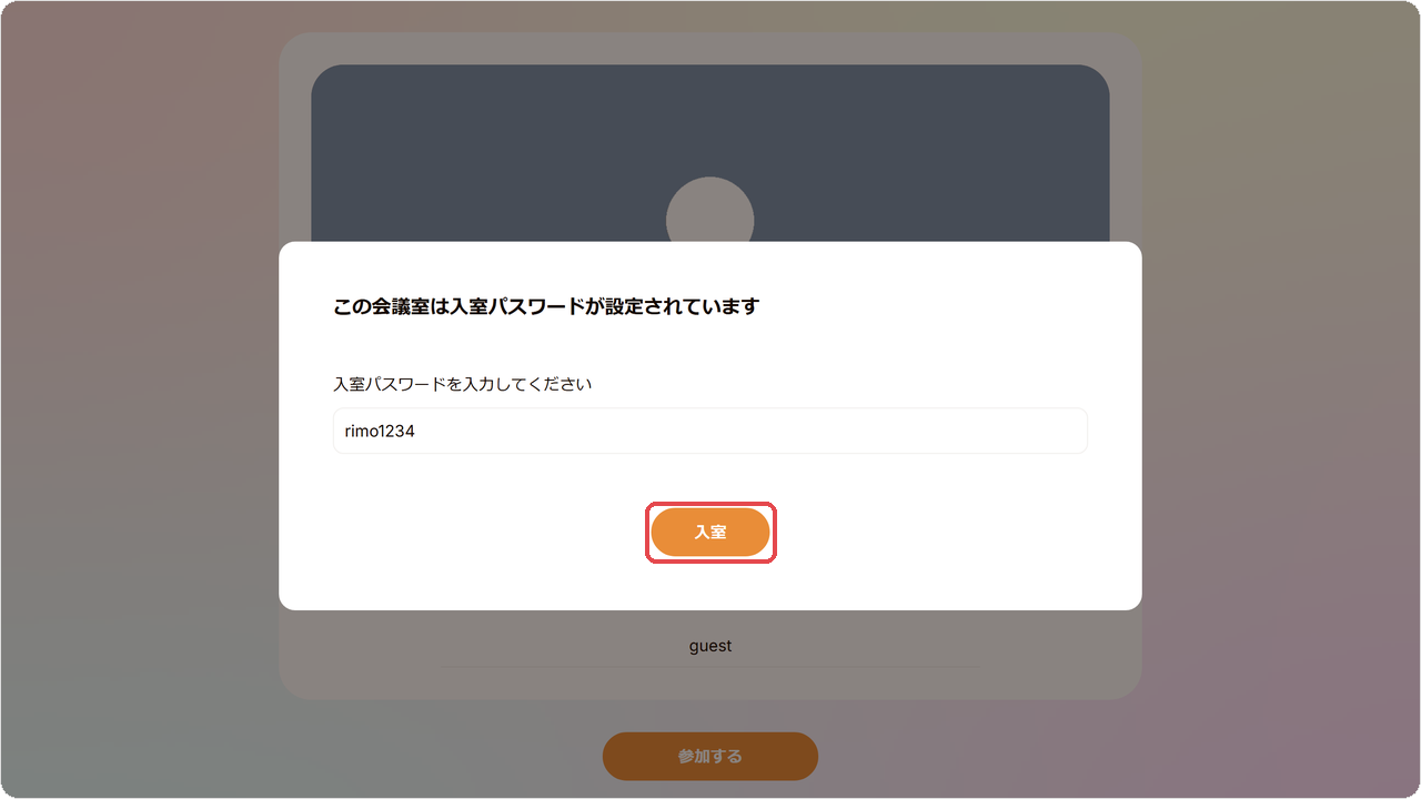 bizmee-new-10-password-prompt.png bizmee-new-10-password-prompt.png