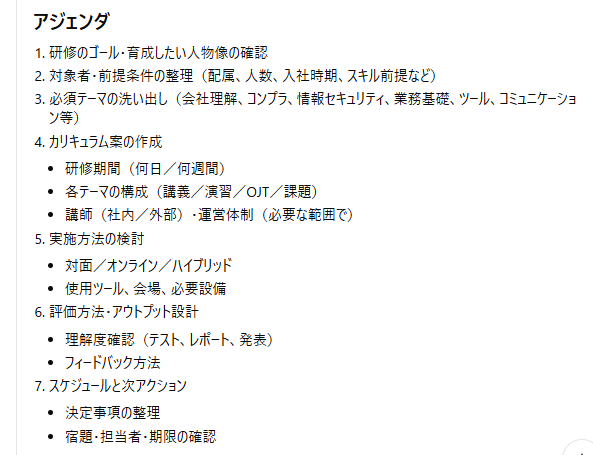議事録作成1.png 議事録作成1.png