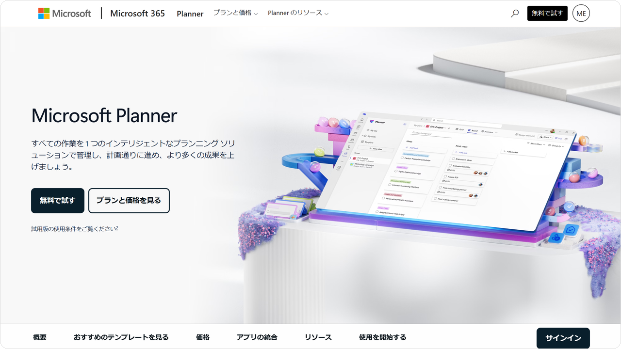 ms-planner.png ms-planner.png