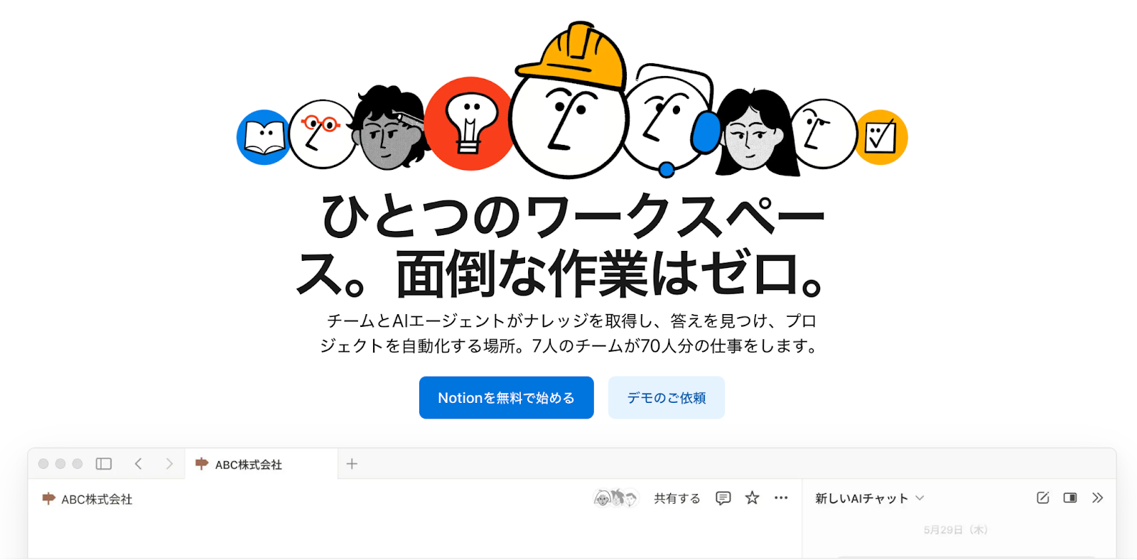 会議5.png 会議5.png