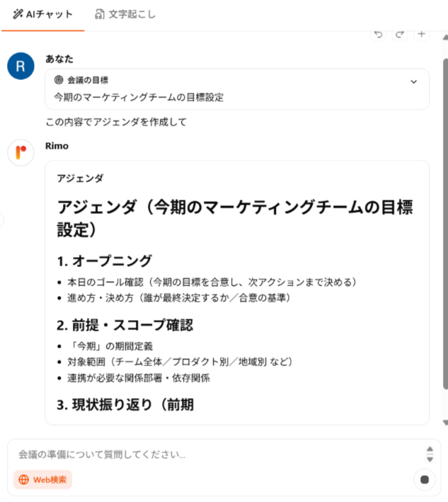 会議4.png 会議4.png