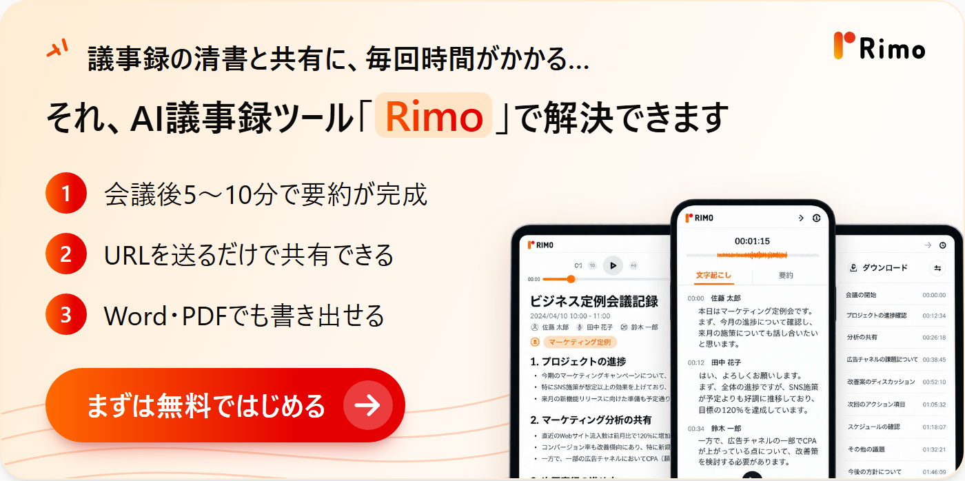minutes-sharing-cta上.png minutes-sharing-cta上.png