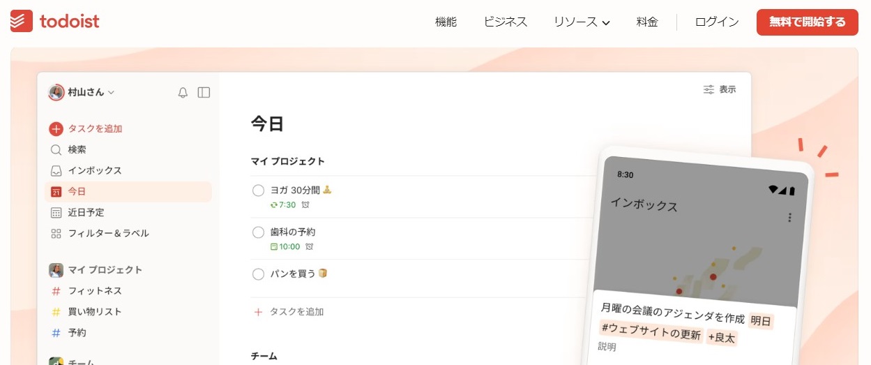 todoist.jfif todoist.jfif