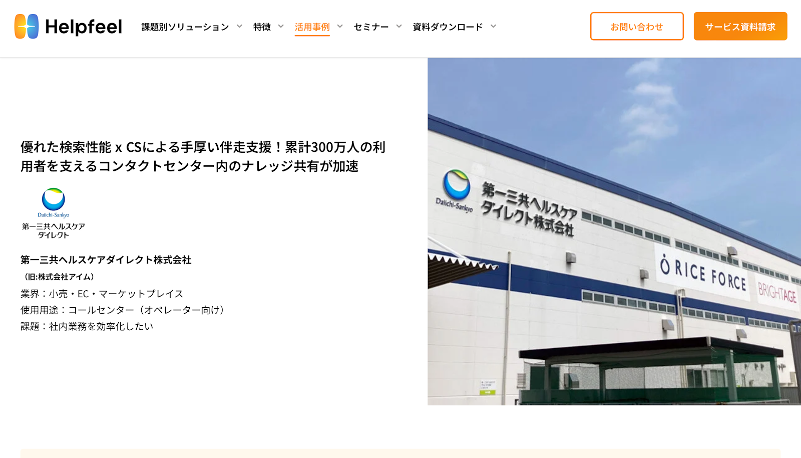 ヘルスケアダイレクト.png ヘルスケアダイレクト.png