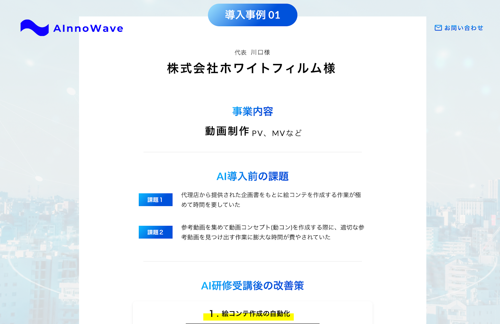 ホワイトフィルム.png ホワイトフィルム.png