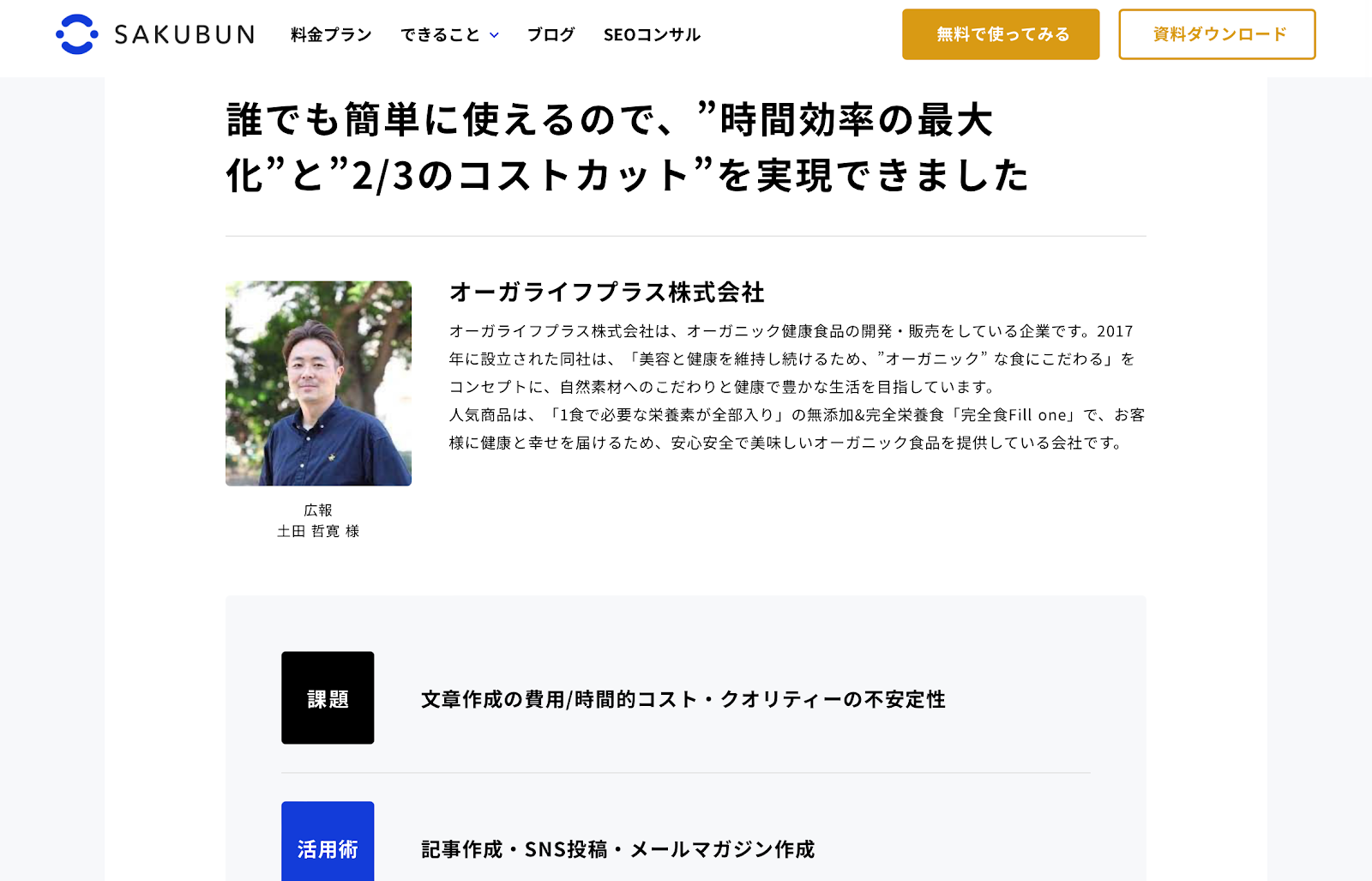 SAKUBUN.png SAKUBUN.png