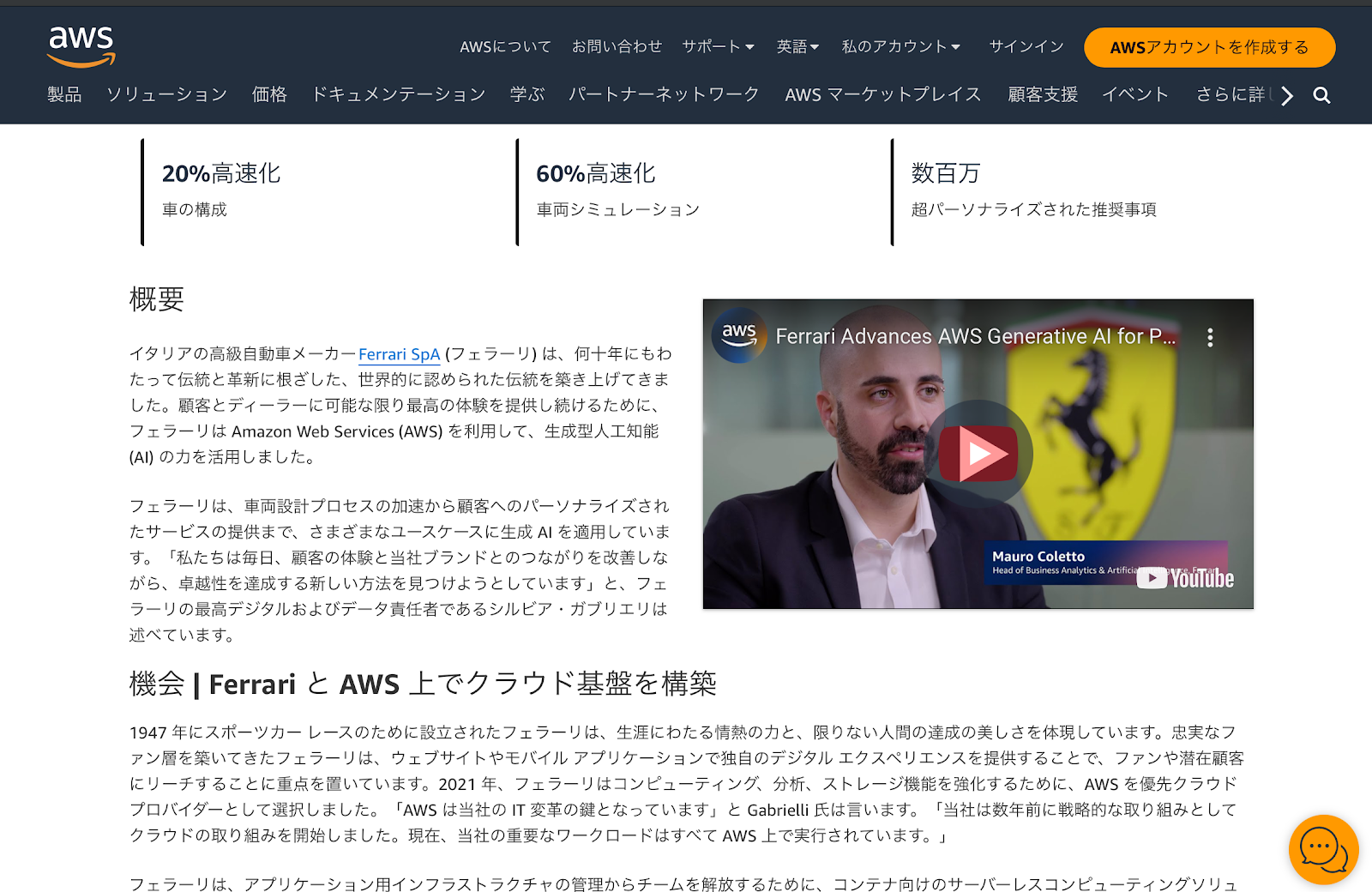 フェラーリ.png フェラーリ.png