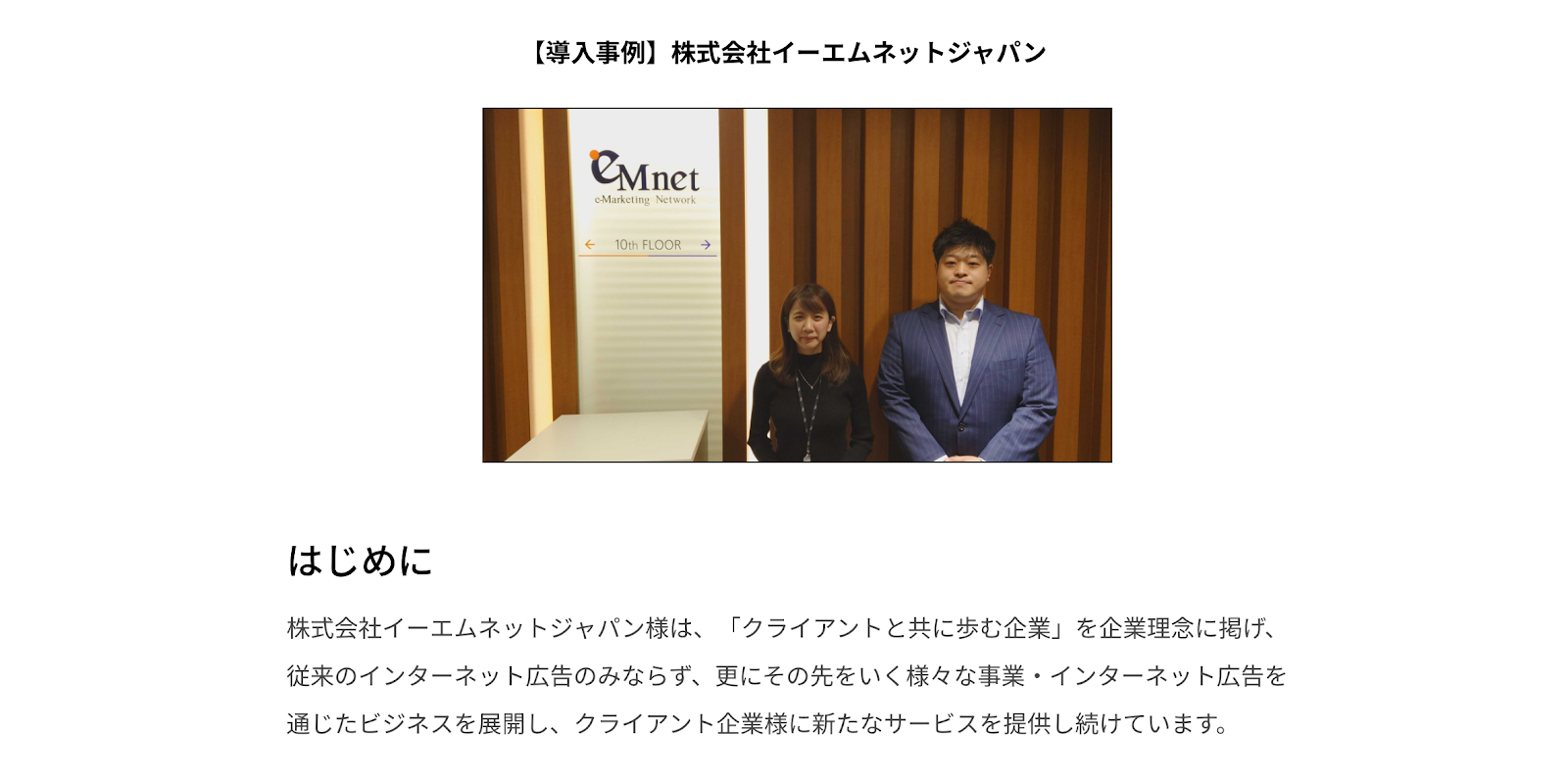 イーエムネット.png イーエムネット.png