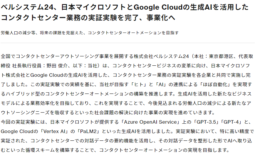 生成AIできること。8月.png 生成AIできること。8月.png