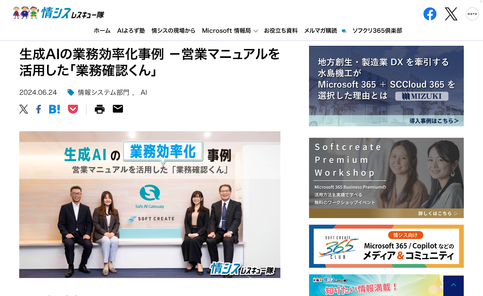 ソフトクリエイト.png ソフトクリエイト.png