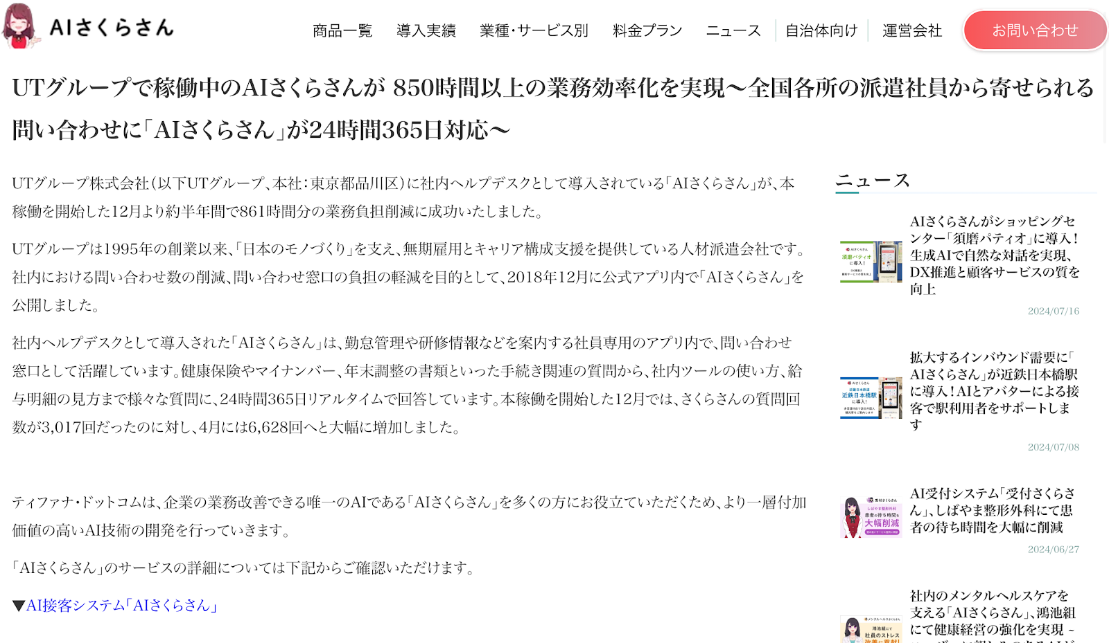 UTグループ.png UTグループ.png