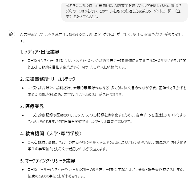 生成AIできること。①.png 生成AIできること。①.png