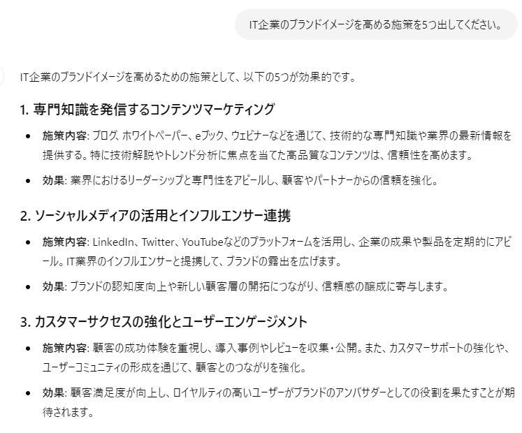 生成AIできること。②.png 生成AIできること。②.png