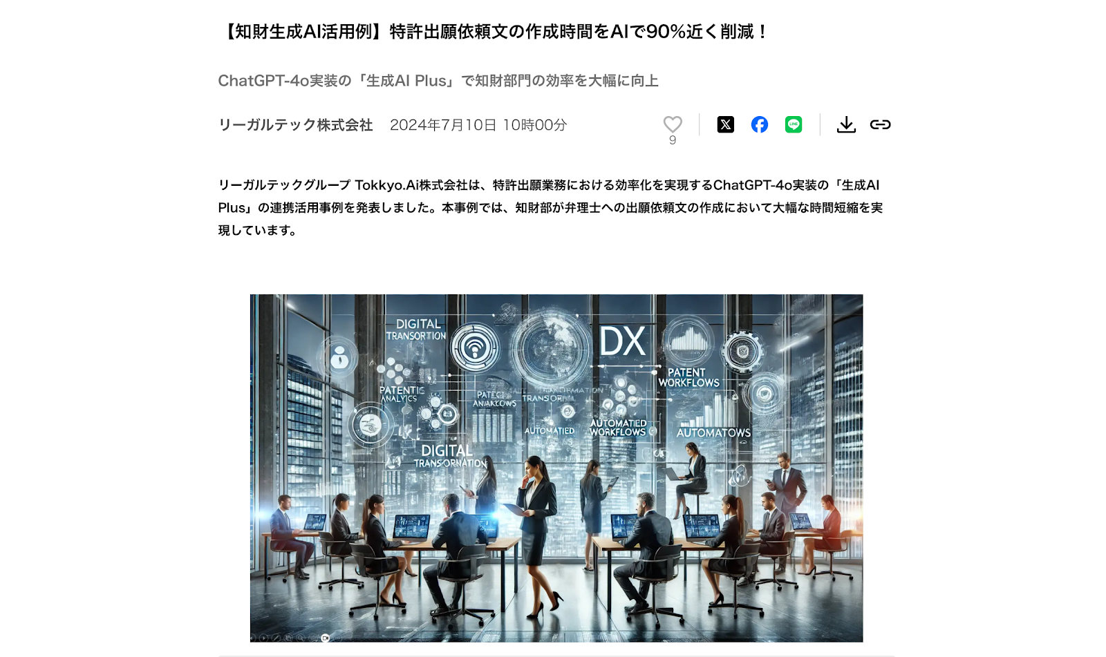 Tokkyo.Ai.png Tokkyo.Ai.png