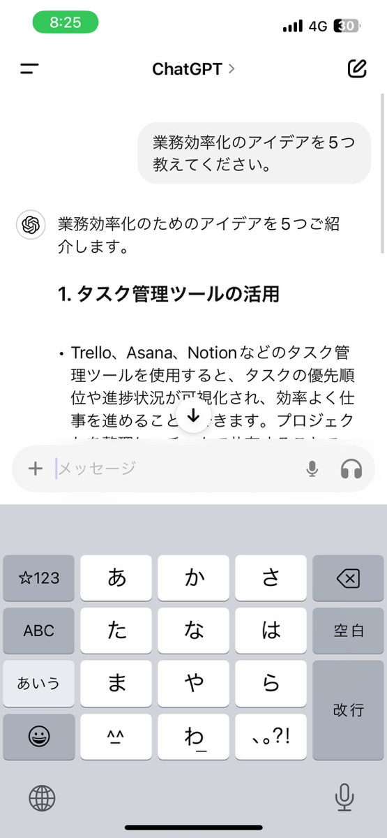 ChatGPT①.png ChatGPT①.png
