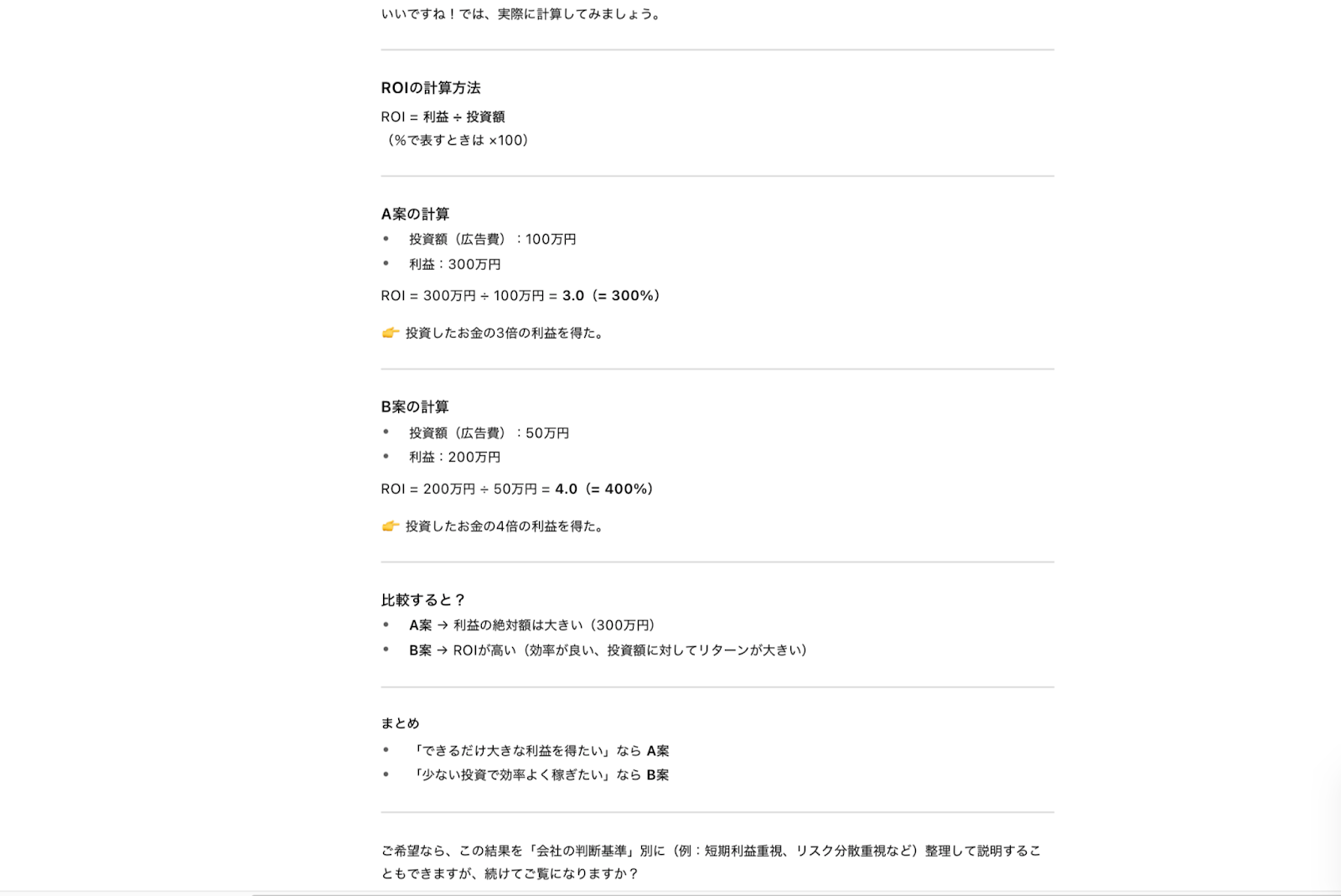 使い方14.png 使い方14.png