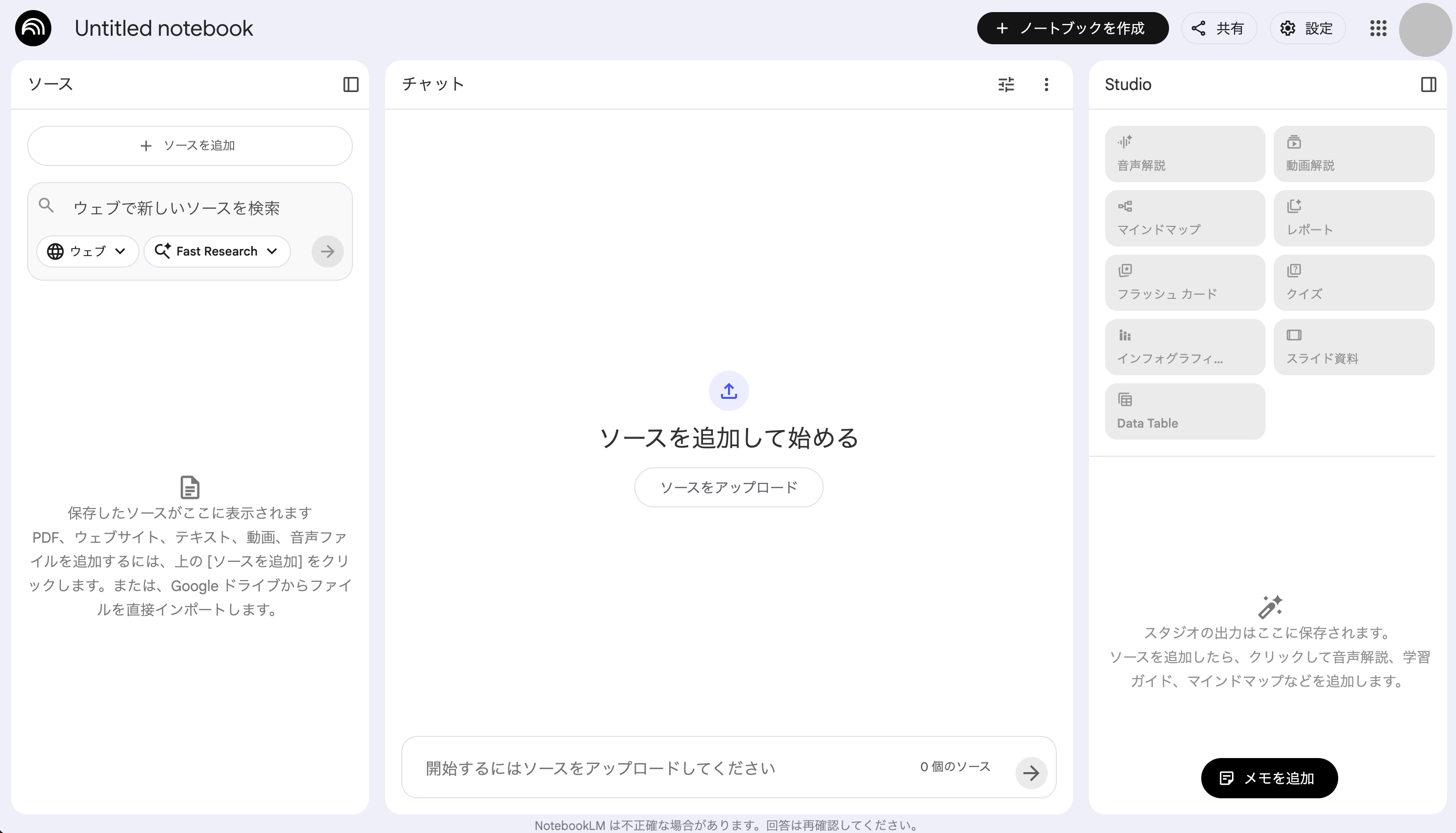 スクリーンショット 2026-02-03 12.33.23.png スクリーンショット 2026-02-03 12.33.23.png