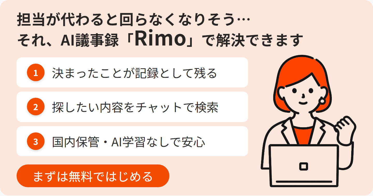general-affairs-efficiency-cta中.png general-affairs-efficiency-cta中.png