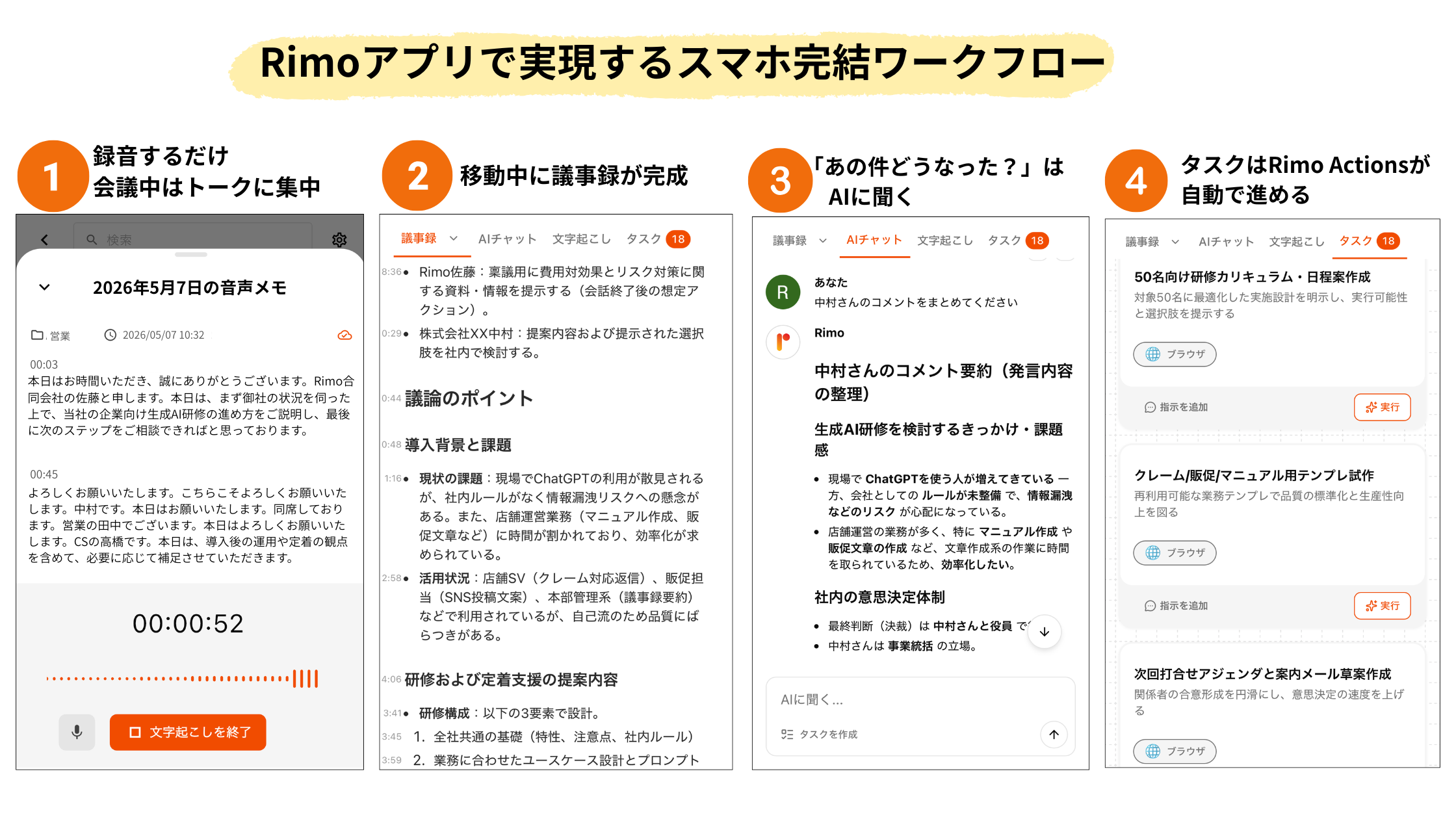 スマホ完結ワークフロー (1).png スマホ完結ワークフロー (1).png