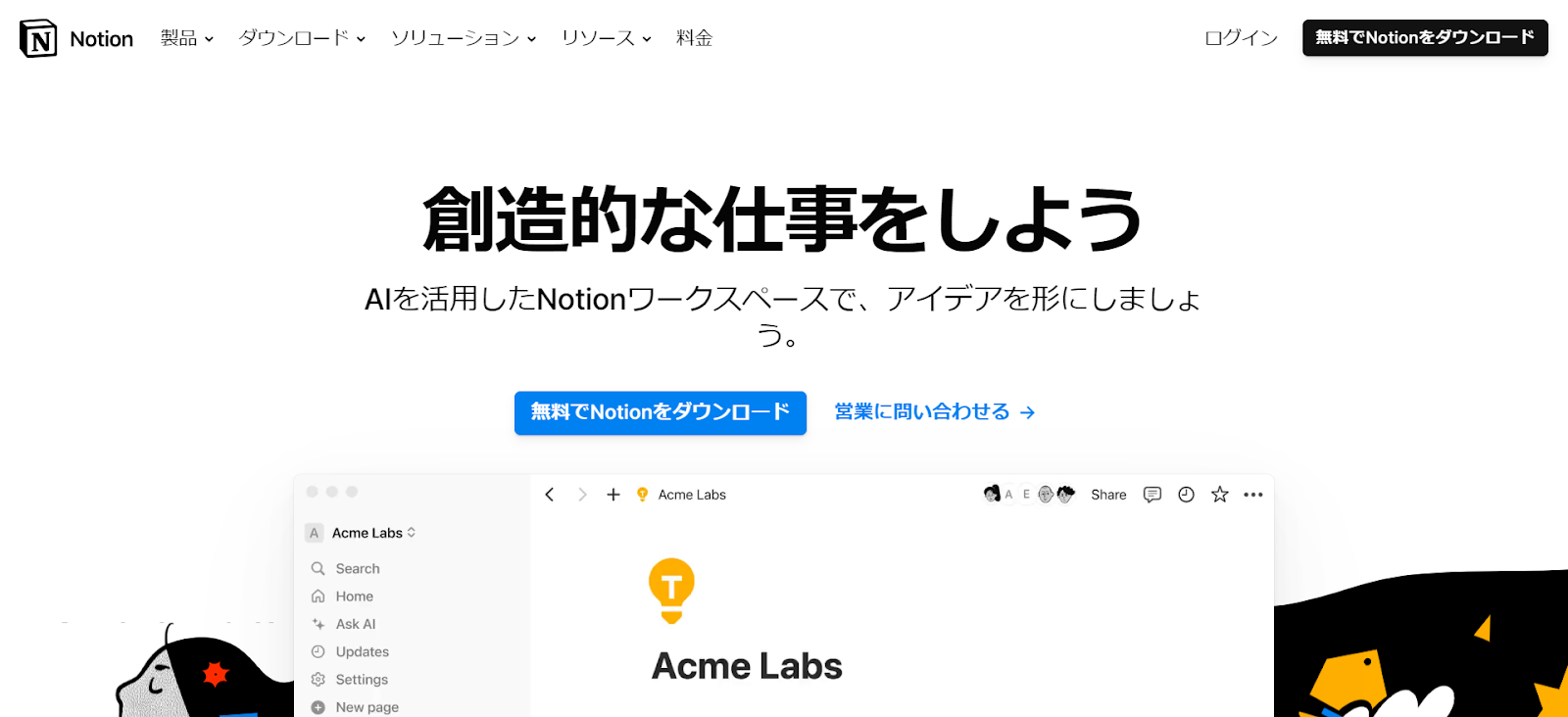 ### Notion AI:社内ナレッジ共有に便利.png ### Notion AI:社内ナレッジ共有に便利.png