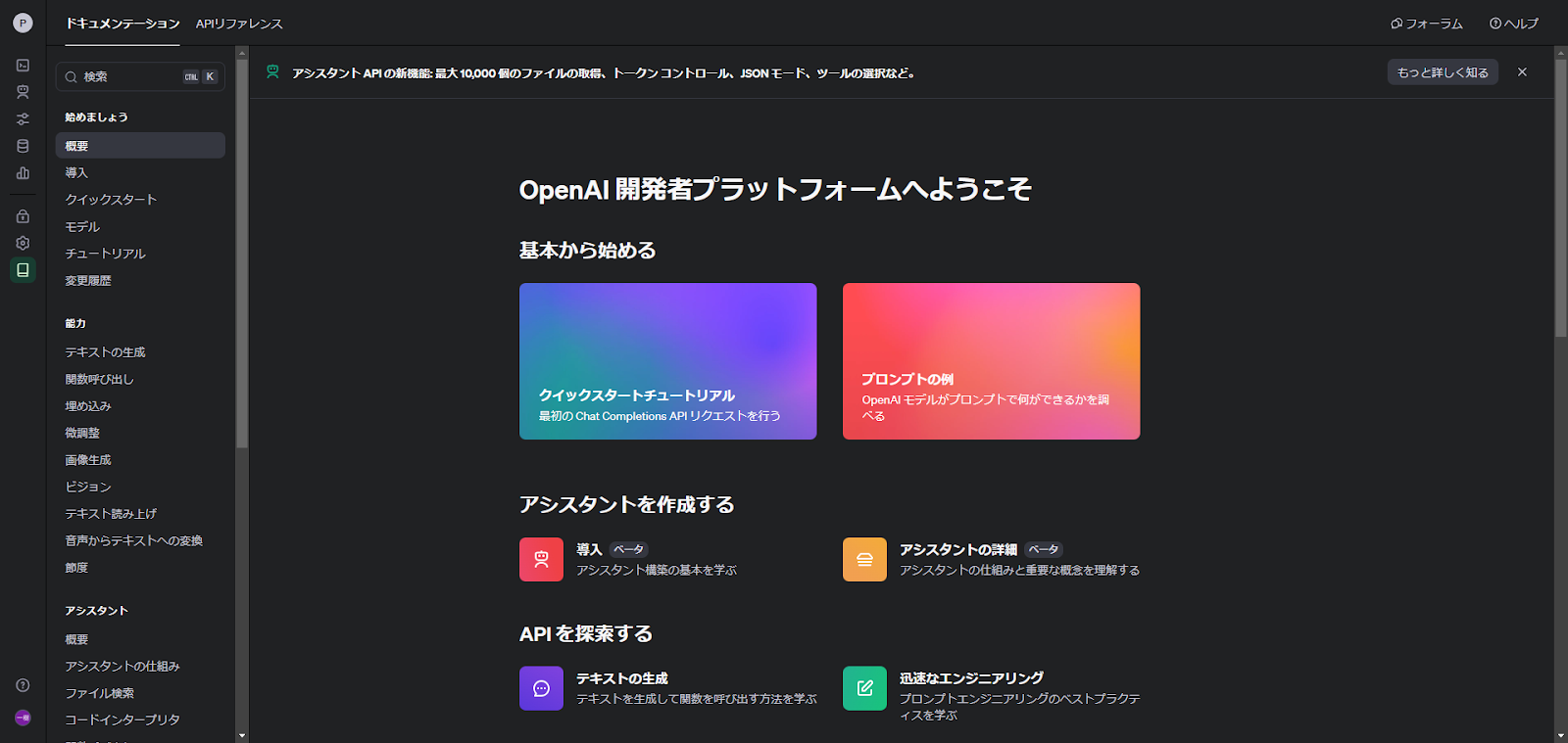 ## API連携.png ## API連携.png