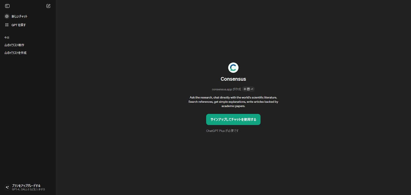 ### GPTsの使用2.png ### GPTsの使用2.png