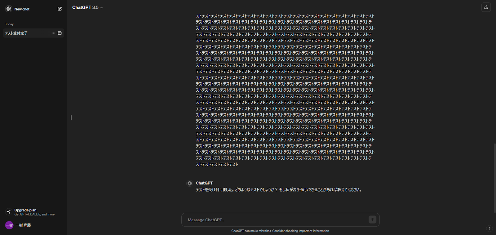 ### 文字数の制限.png ### 文字数の制限.png