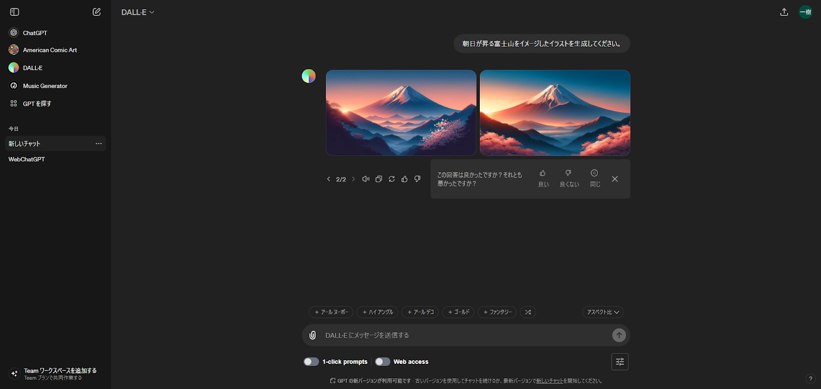 ### 画像生成が可能.png ### 画像生成が可能.png