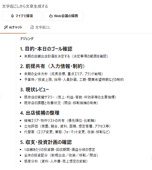 経営会議2.png 経営会議2.png