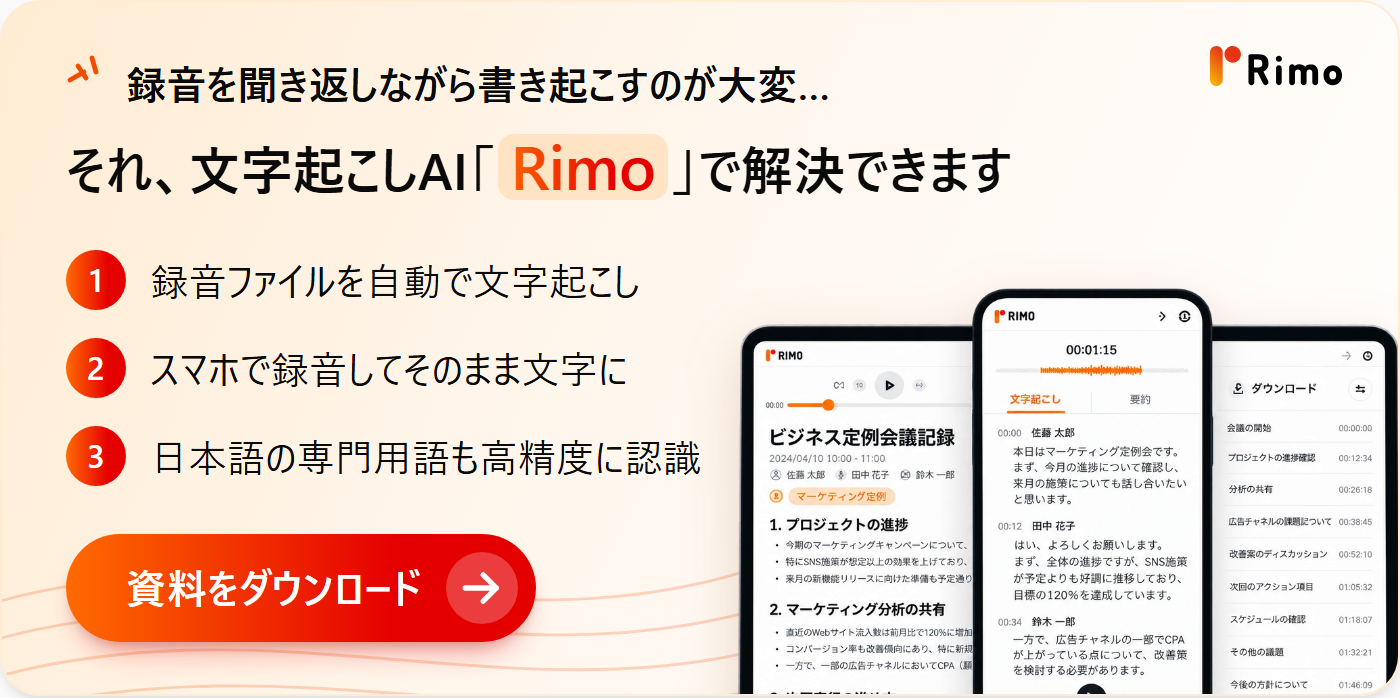 voice-recorder-transcription-cta上.png voice-recorder-transcription-cta上.png