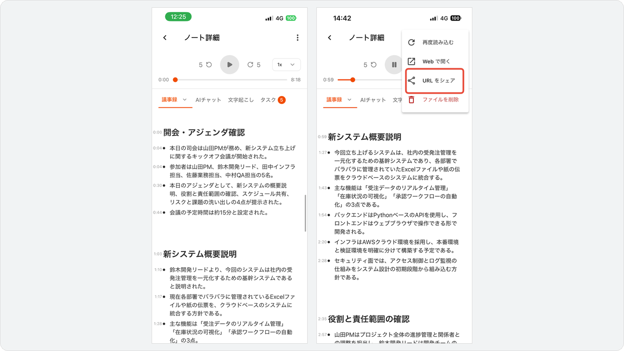 pair-gijiroku-share.png pair-gijiroku-share.png