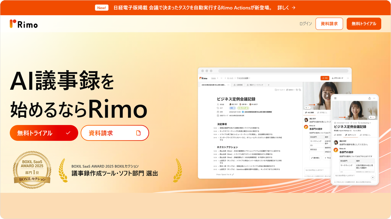 rimo-top.png rimo-top.png
