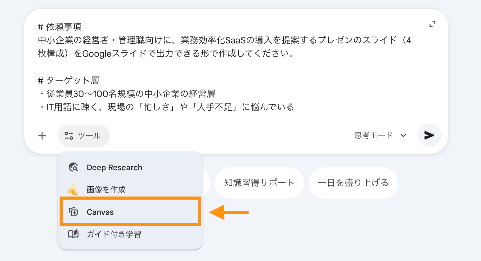 プレゼン6.png プレゼン6.png