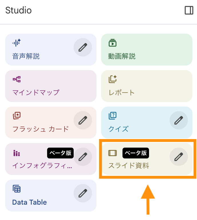 プレゼン20.png プレゼン20.png