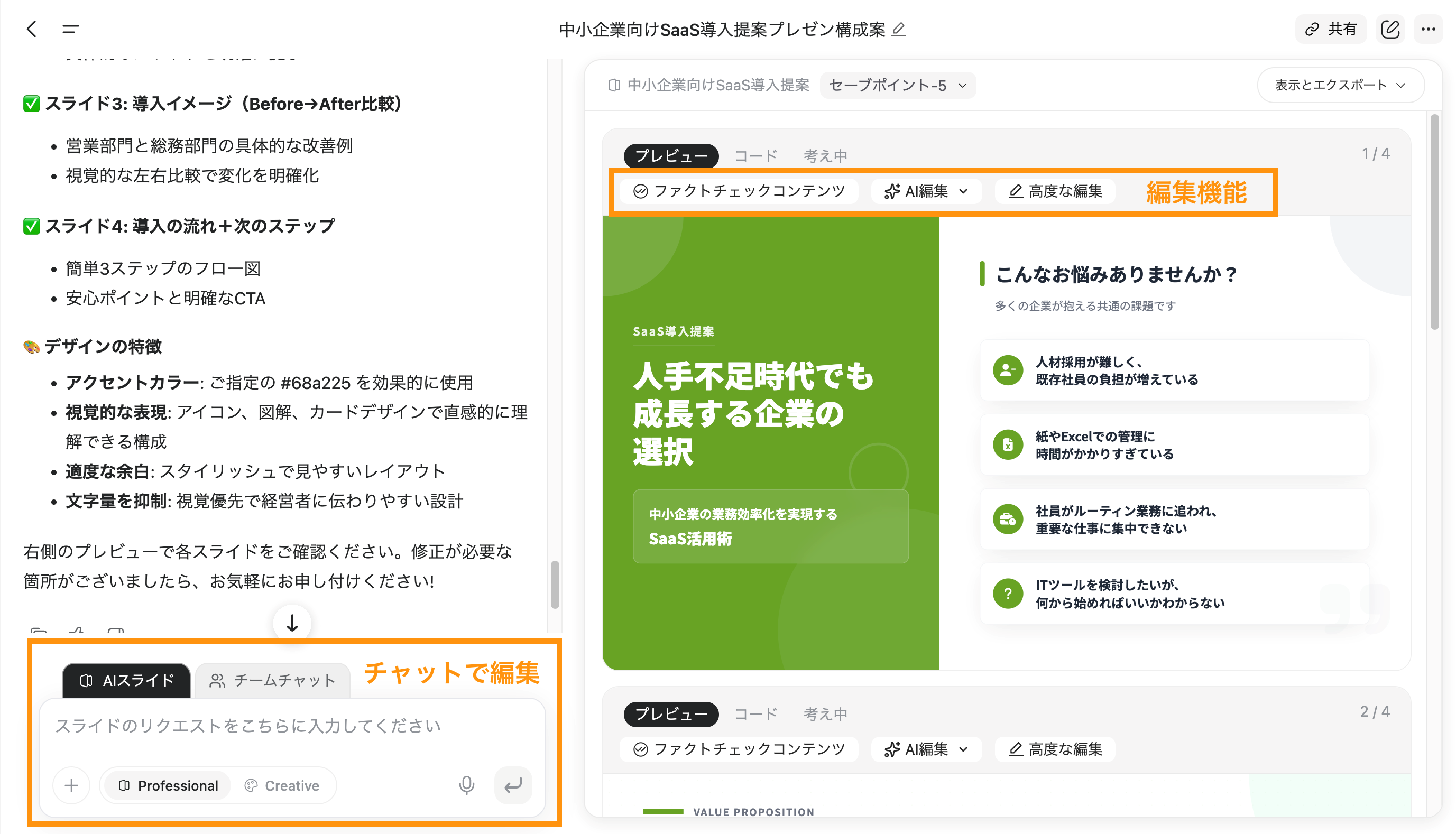 プレゼン14.png プレゼン14.png