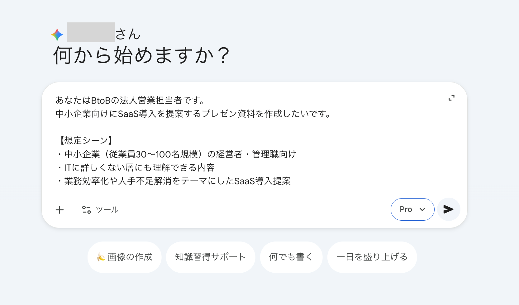 プレゼン5.png プレゼン5.png