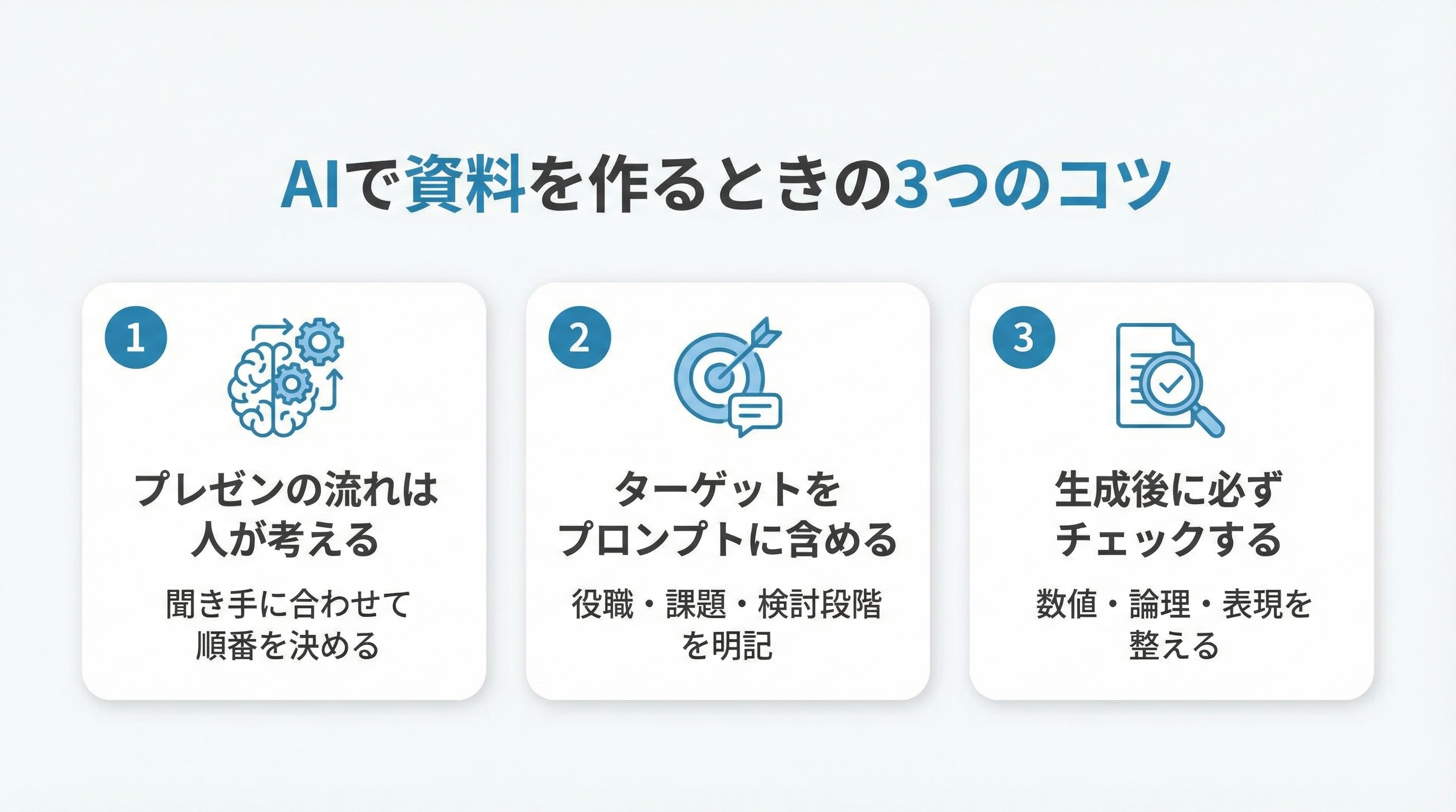 プレゼン28.jpg プレゼン28.jpg