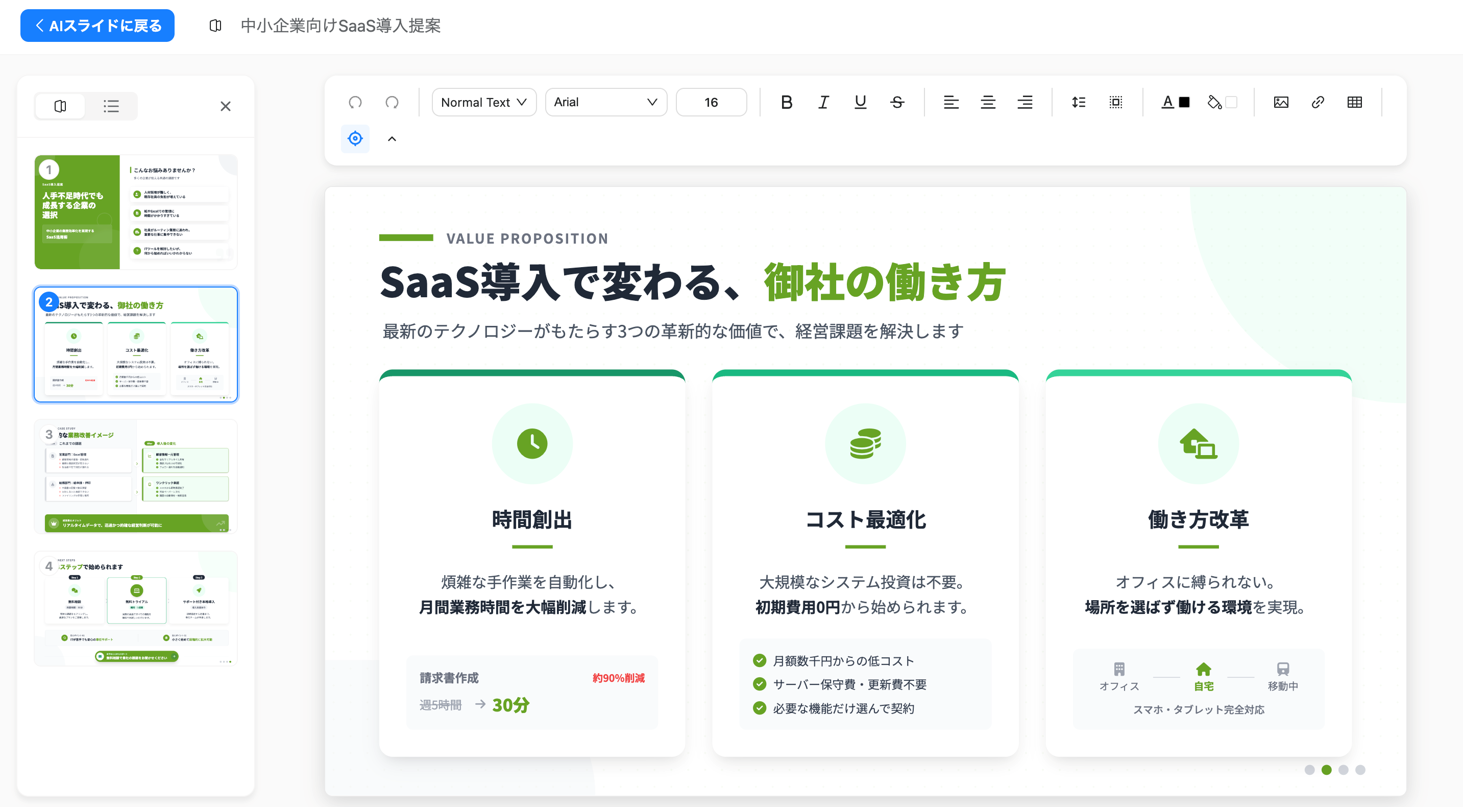 プレゼン15.png プレゼン15.png
