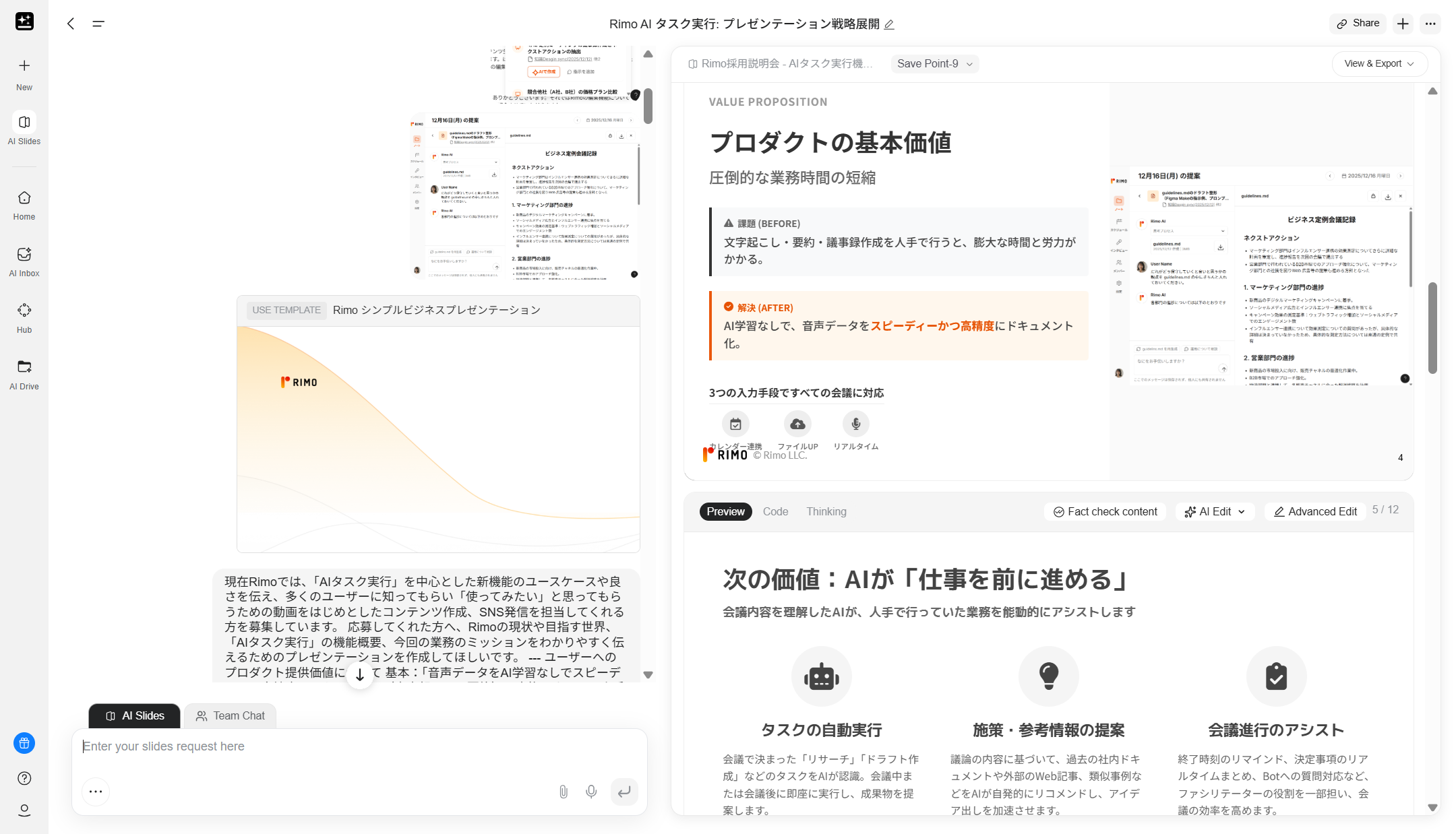 プレゼン9.png プレゼン9.png