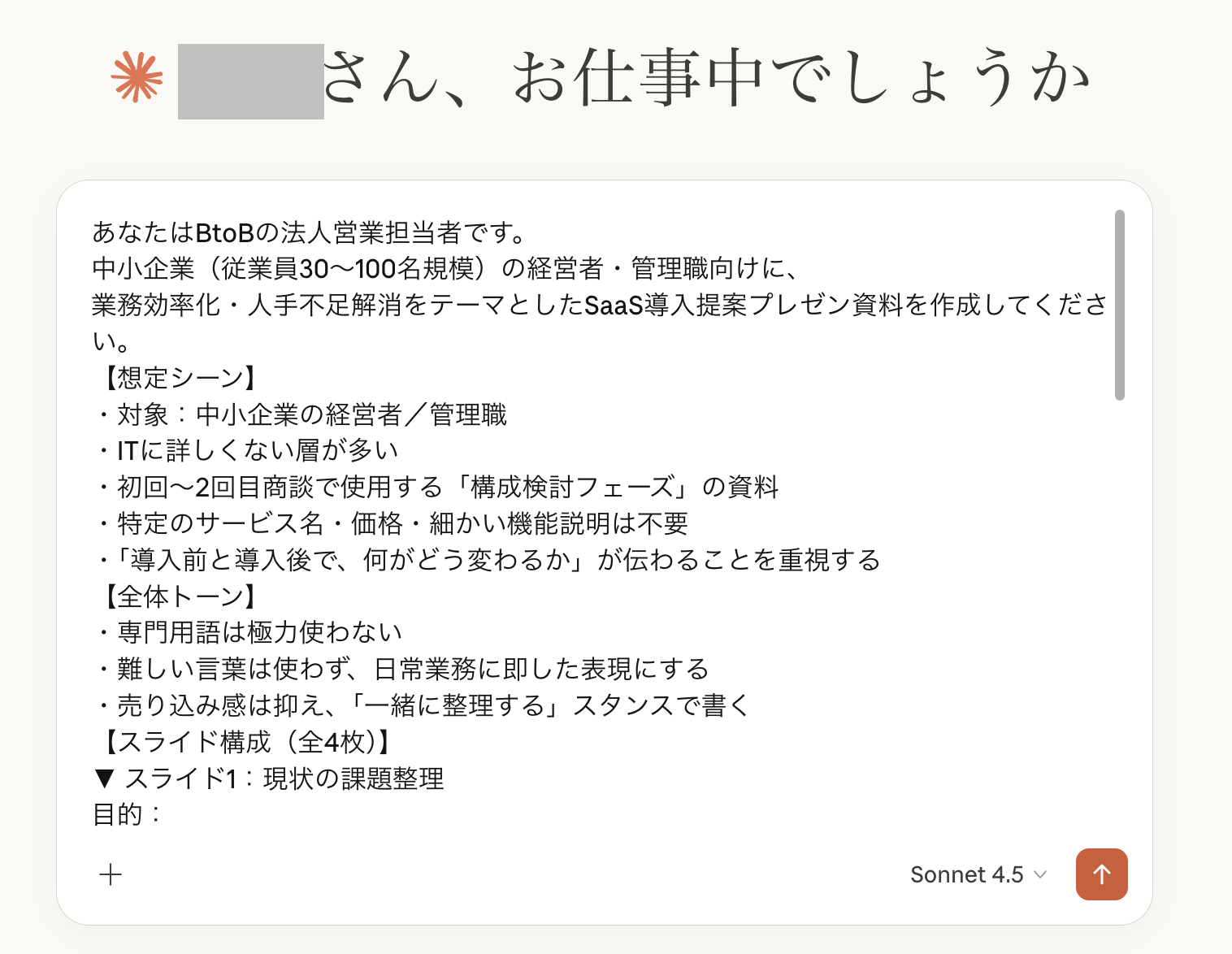 プレゼン24.png プレゼン24.png