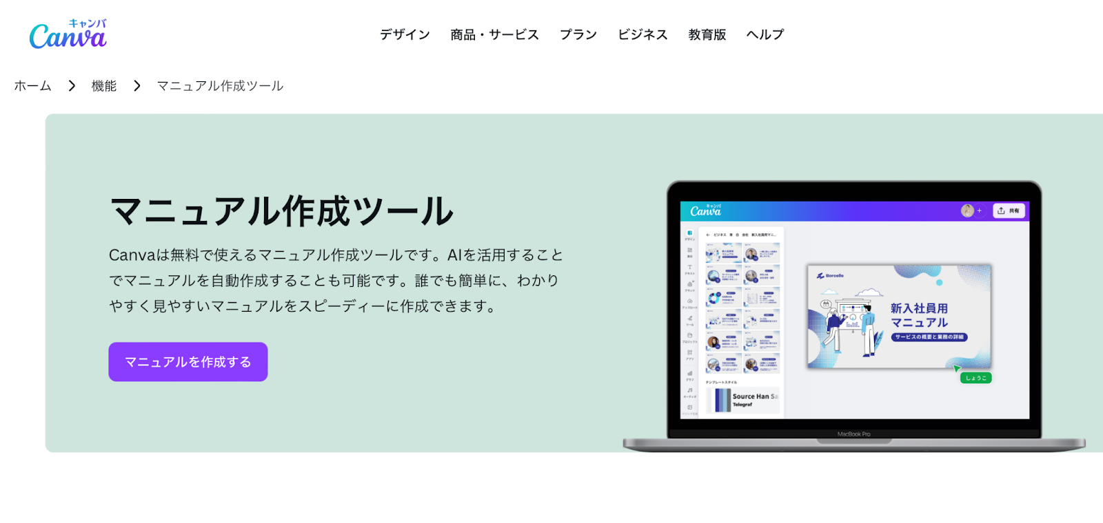 マニュアル8.png マニュアル8.png