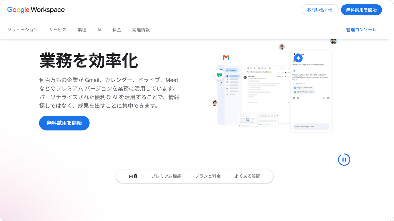 google-workspace.png google-workspace.png