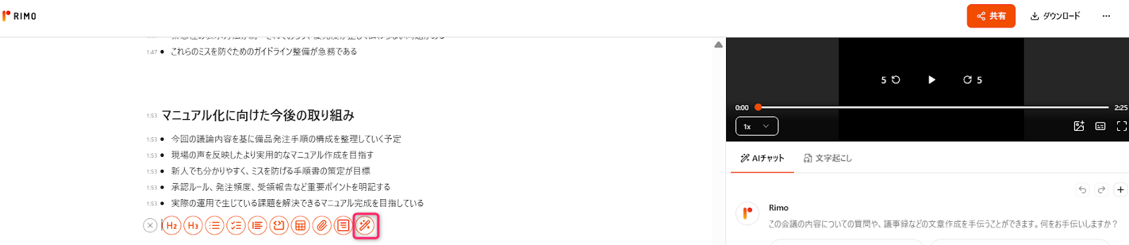 マニュアル18.png マニュアル18.png