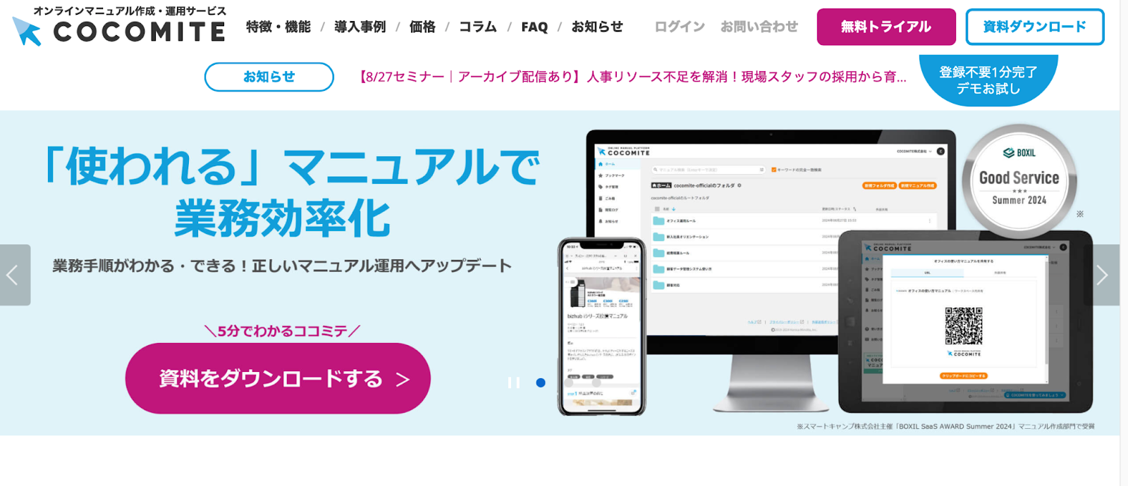 マニュアル9.png マニュアル9.png