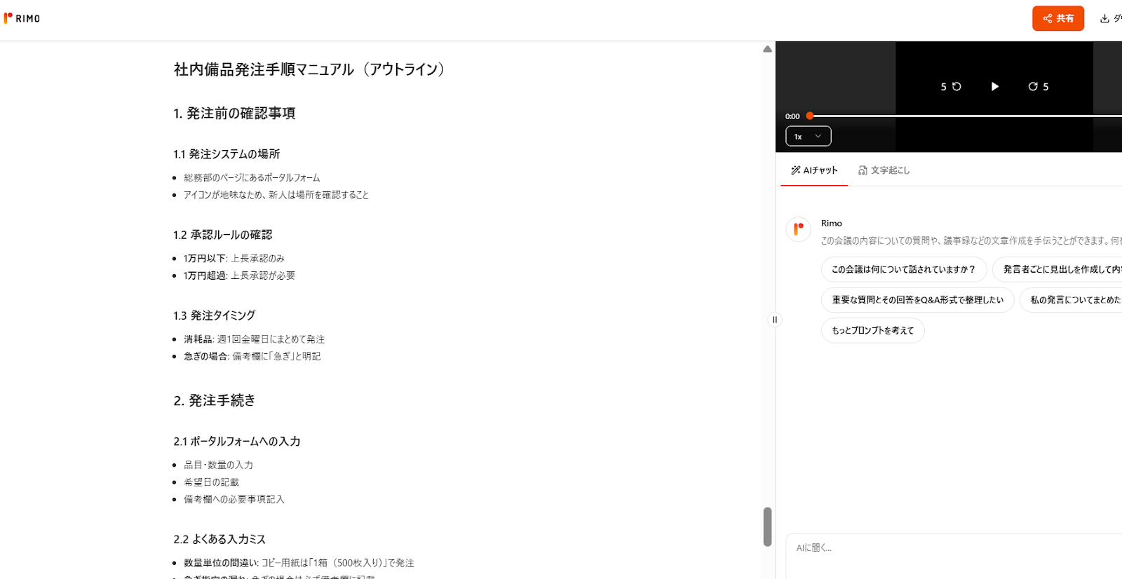 マニュアル20.png マニュアル20.png