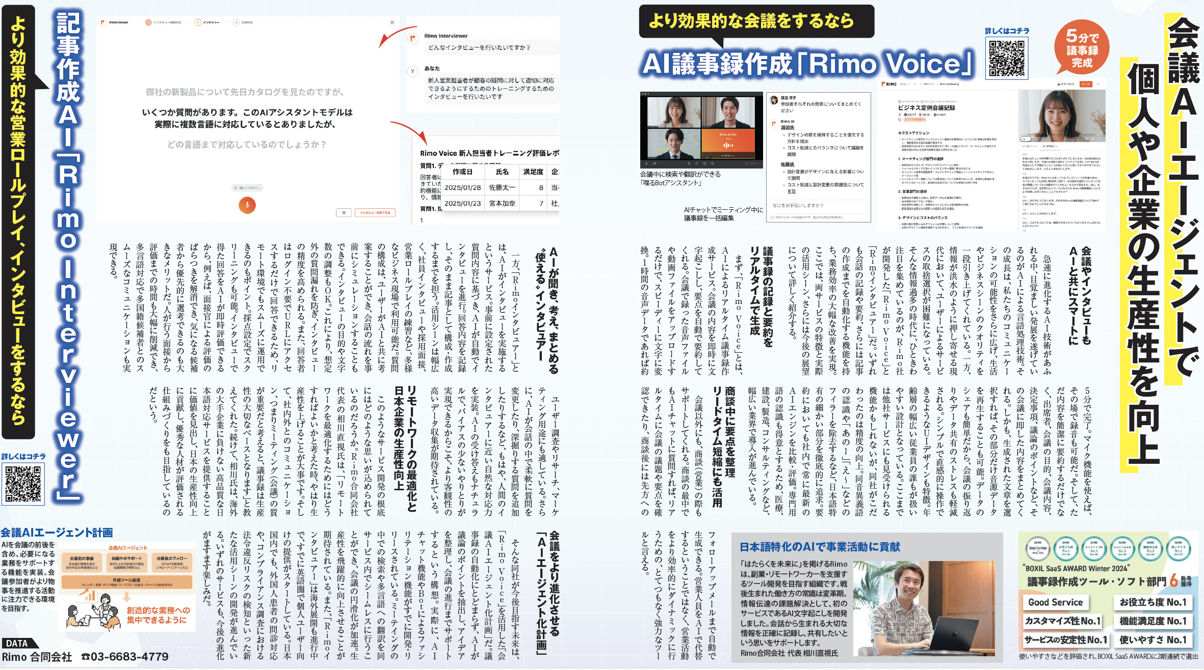 日経トレンディ「得するAI、稼げるAI」202507.png 日経トレンディ「得するAI、稼げるAI」202507.png
